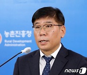 농진청 '농촌지도사업, 디지털화 및 현장 수요 중심으로 강화'