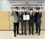 신한은행, 제로에너지빌딩 건축 플랫폼과 전략적 업무협약