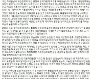 확률형 아이템 문체위 통과 불발에…하태경-이상헌 'SNS 설전'