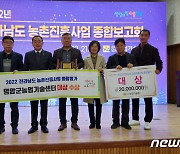 영암군, 2022 전라남도 농촌진흥사업 종합평가 '대상'