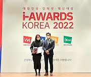 "소비자 편의 최우선"…락앤락 '웹어워드코리아' 제품분야 대상