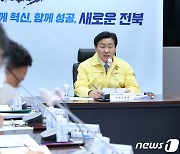 ‘22~24일 폭설+한파’…전북도, 재난안전대책본부 비상 1단계 가동