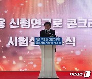 원자력 플랜트 전문기업 '코센' 부산 기장군 동남권 산단 입주