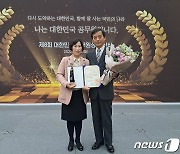 이화영 금산군보건소장, 국무총리 표창 수상