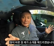 이봉원, 억대 주고 뽑은 새 차 자율주행 중 사고 날 뻔.."핸들 안 잡았으면 큰일 났다"