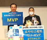 '50세 행복슈터'김호용 첫 MVP감격...김영무 코웨이 감독 지도자상[휠체어농구리그 시상식]