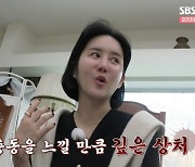 이지연 “남편 친구가 산부인과 검사 성희롱..대응 못하는 남편에 실망” (당결안) [SC리뷰]