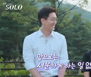 [SC이슈]11기 '상철-영숙 커플', 터질게 터진 건가? 방송이 전부였으면 좋았을 것을 '몰라도 될 사생활'을 왜 시청자가…