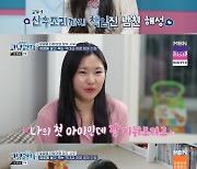 시댁 반대로 헤어진 '고딩엄빠2'…"버리고 간 남자들이랑 똑같다 생각했어" [종합]