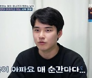 '고딩엄빠2' 18살 임신 고딩맘 "시댁 반대 심해 아이 100일 때 헤어져"