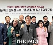 대전일자리경제진흥원, '멘토십 프로그램' 참여기업 간담회 개최