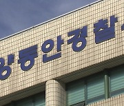 '여성청소년과' 경찰관, 여성화장실 촬영하려다 체포