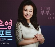 '결혼지옥' 아동성추행 장면 방송 사과 "변명의 여지 없다" (전문)