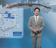 [날씨] 밤사이 기온 '뚝'...주말까지 한파 이어져