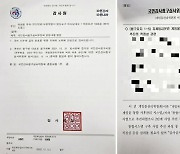 감사원, 통합 시스템 구축 의혹 관련 게임위 감사실시 결정