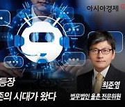 [논단]채팅형 AI 등장‥인간과 공존의 시대가 왔다