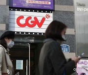 영화관 인권 사각지대 줄어든다…CGV '장애인 좌석 1%룰' 수용