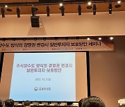 상장사 M&A로 인수하면 소액주주 지분도 경영권 프리미엄 얹어 사줘야