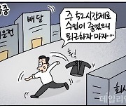 [데일리안 시사만평] 생활고에 부업 뛰는 부업자 41% 급증…회사도 다니고 배달도 하고