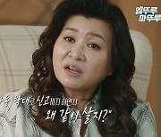 '결혼지옥' 제작진, 아동 성추행 논란 사과 "세심히 살피지 못했다"