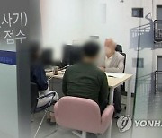 정부, 22일 `빌라왕` 피해자 대상 지원방안 설명회 개최