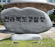 방송서 의붓딸 신체접촉 장면 속 남성...경찰, `입건 전 조사`