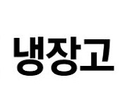 [2022 하반기 인기상품]품질우수-삼성전자/냉장고/비스포크 인피니트 라인