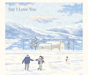 우디, 포맨 감성 새롭게 선보인다…'Say I Love You' 리메이크