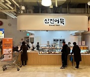 삼진어묵, 메가마트 동래점에 직영점 열었다