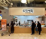 겨울 오면 생각나는 '물어묵' 메가마트 동래점에서 만나요