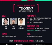 광주이스포츠경기장 ‘GES’ 이스포츠 특별전을 마지막으로 2022년 마무리