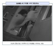 로션, 초콜릿으로 위장…광주지검, 마약 밀수 14명 구속기소