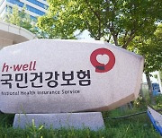 내년 건강보험료율 7.09% 확정, 주택대출 공제 대상 확대