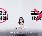 '잃어버린 빨간 날' 되찾는다...석가탄신일·성탄절 주말이면, 3일 연휴 된다