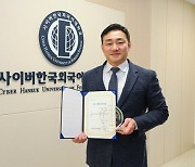 사이버한국외대, 한국U러닝연합회 ‘우수 콘텐츠기관상’ 수상 쾌거