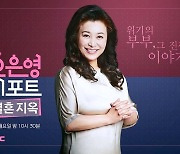 의붓딸 성추행 논란…'결혼지옥' 제작진 "깊이 사과드린다"