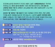 SBS노조, 성평등언론실천상 신설