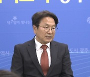 시민단체 "강기정 '소통·협치' 낙제점"..광주시는 '소통 홍보'