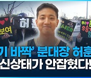 [영상] ‘군기 바짝’ 분대장 허훈 “정신 차려!!!”