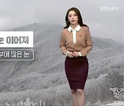 [날씨] 충북 내일 중·남부 많은 눈…곳곳 ‘한파 특보’