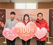 스카이72, 사회복지공동모금회 누적 성금 100억 원 넘어