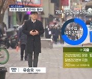 [NO 간접흡연]'3조 원 기금' 걷고 흡연자는 홀대…"흡연구역 늘리고 분리해야"