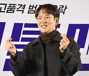 장성규 ‘영화관에서 하트’ [MK포토]