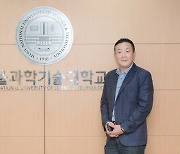 서울과기대 899명 선발…스마트ICT융합공학과 신설