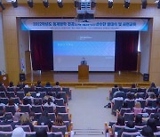 수원여대 겨울방학 '전공연계 해외직무연수단' 발대식