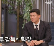 벤투 퇴장, 김영권 대신 아니다?…김민재가 전한 뒷이야기