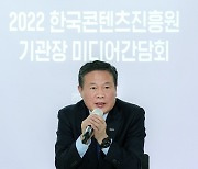 중복 지원 줄이고 제작 지원금 최대 30억…콘진원 “K콘텐츠 경쟁력 강화”