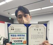 11기 영철, ‘나는솔로’ 출연료 100만원 기부 “악플보단 응원으로”