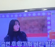 ‘50억 자산가’ 10기 정숙, 또 방송 출연→“망가져 버린 일상” 고백