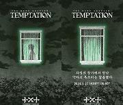 투모로우바이투게더 ‘이름의 장: TEMPTATION’ 콘셉트 티저 공개